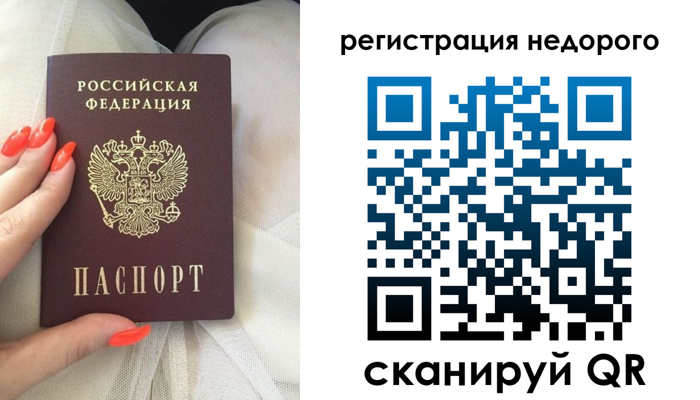 прописка регистрация в Гудермесе