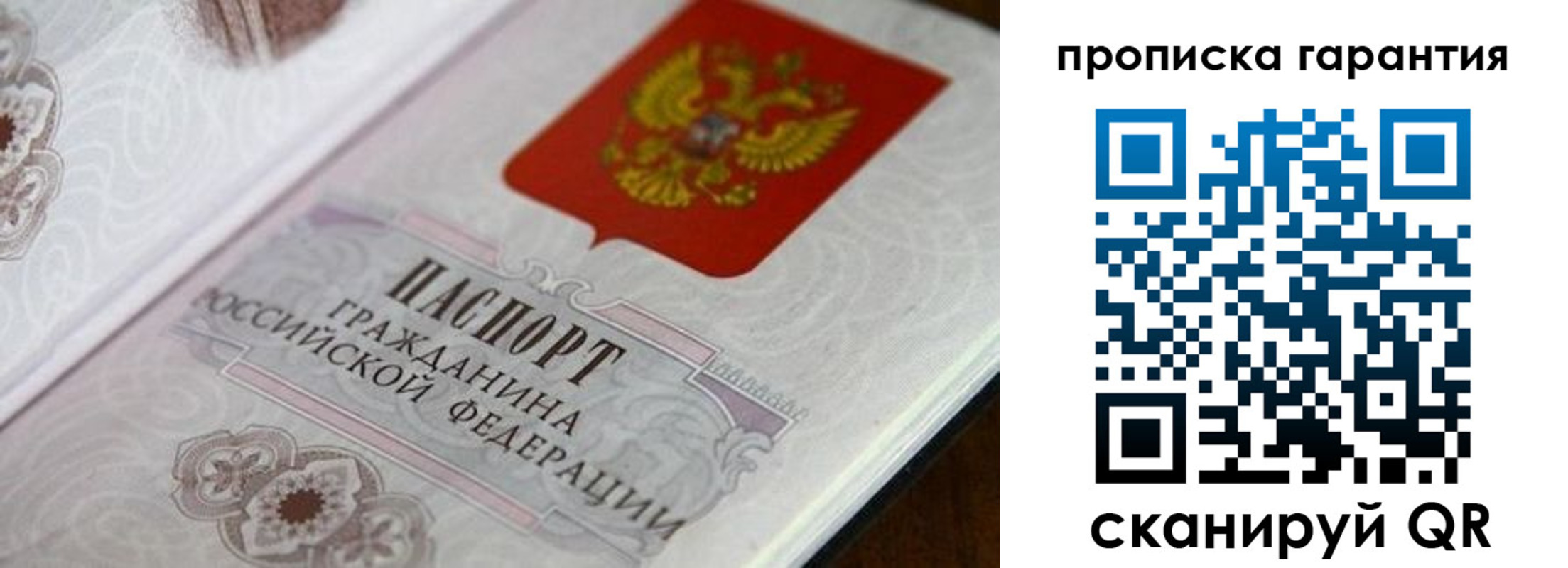 прописка законно в Гудермесе