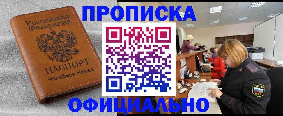 временная регистрация адрес в Гудермесе