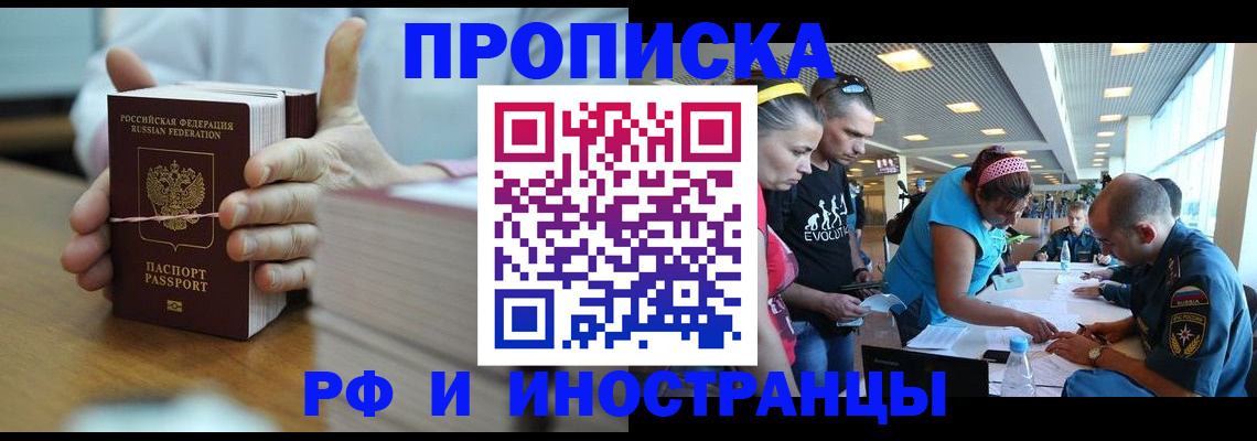 временная регистрация для всех в Гудермесе