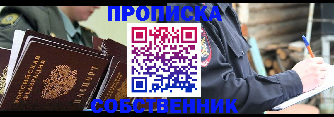 миграционный учет в Гудермесе