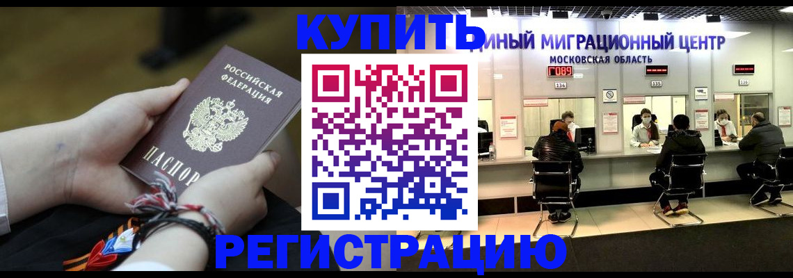 временная регистрация для школы в Гудермесе
