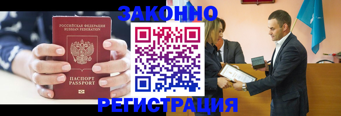 временная регистрация адрес в Гудермесе