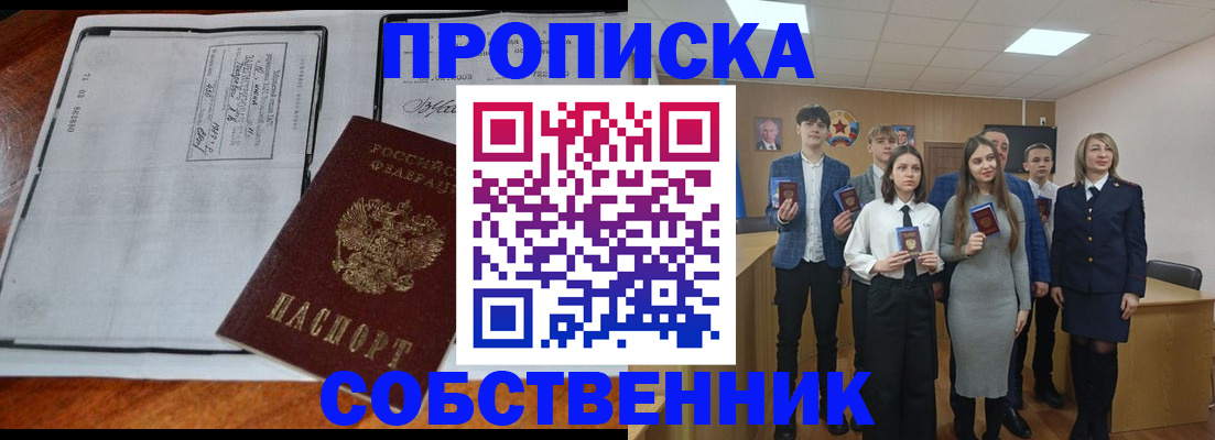 прописка законно в Гудермесе