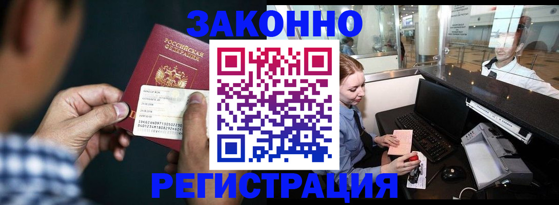 прописка иностранных граждан в Гудермесе