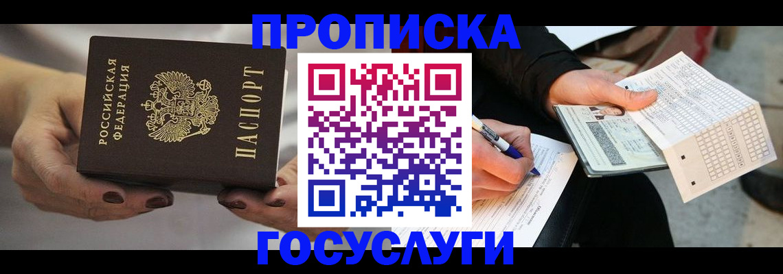 временная регистрация собственник в Гудермесе