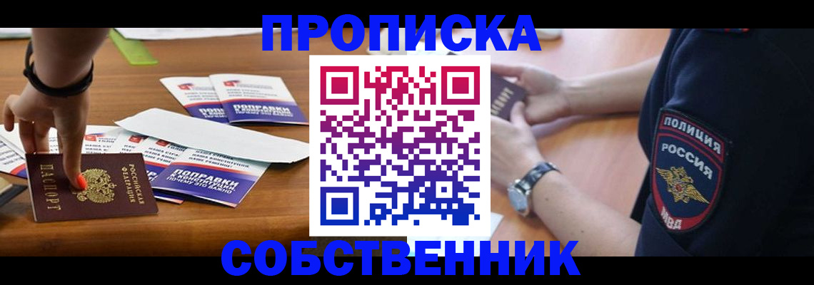 временная регистрация недорого в Гудермесе