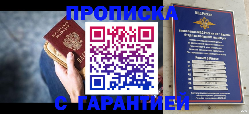 прописка поиск в Гудермесе