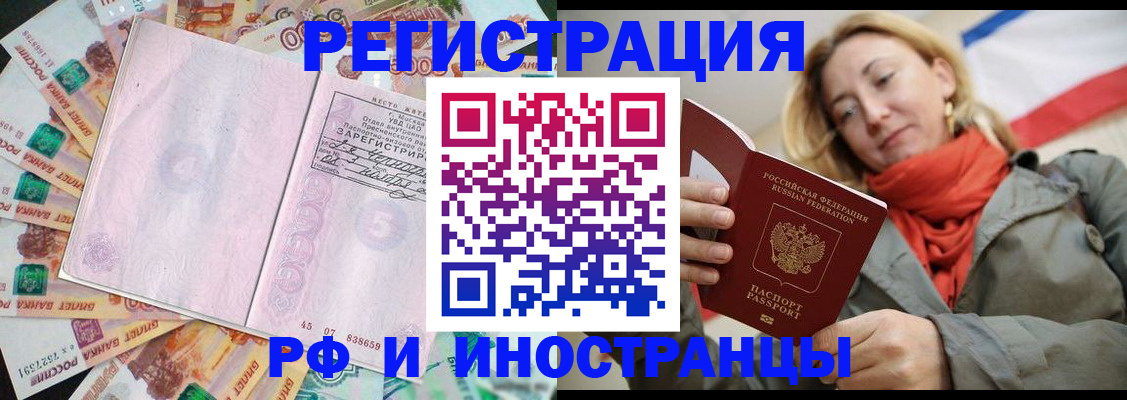 временная регистрация недорого в Гудермесе