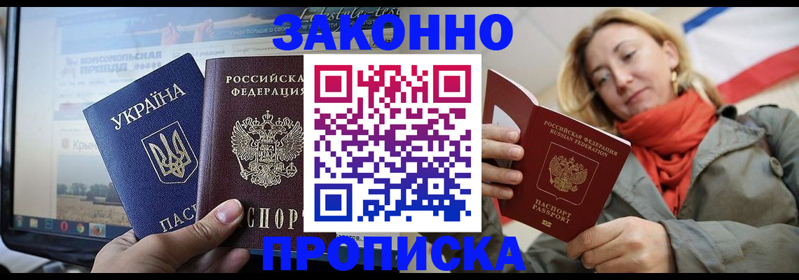 временная регистрация для всех в Гудермесе