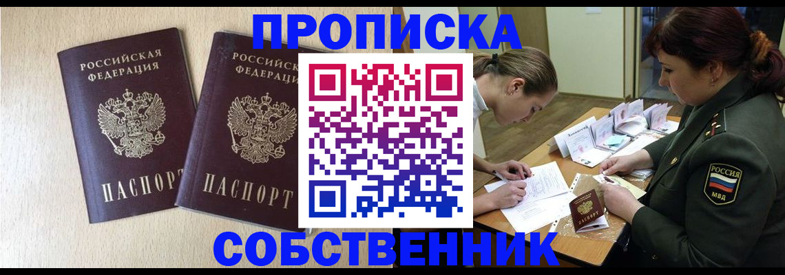 прописка регистрация в Гудермесе