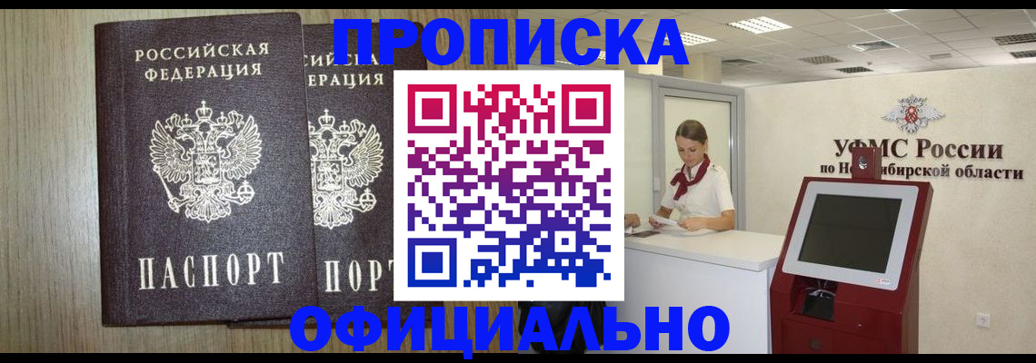 прописка для кредита в Гудермесе