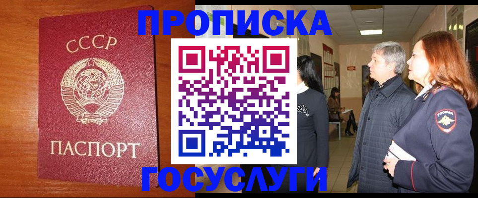 прописка иностранных граждан в Гудермесе