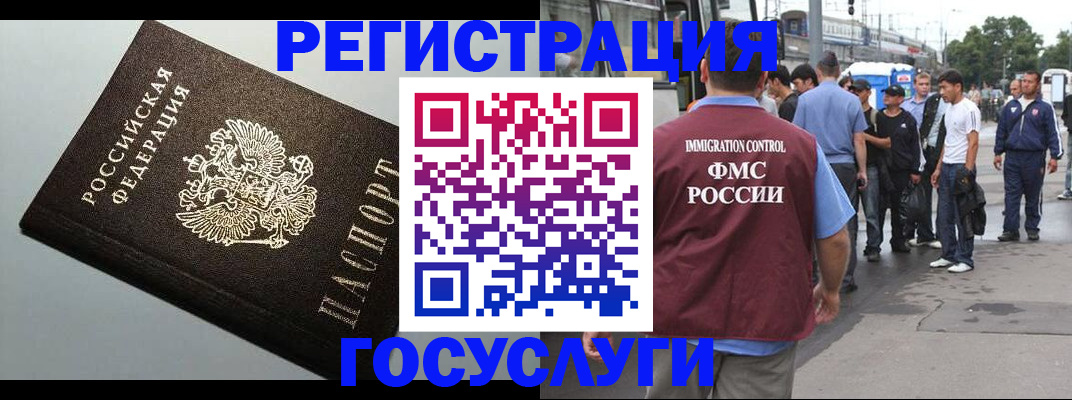 прописка регистрация в Гудермесе